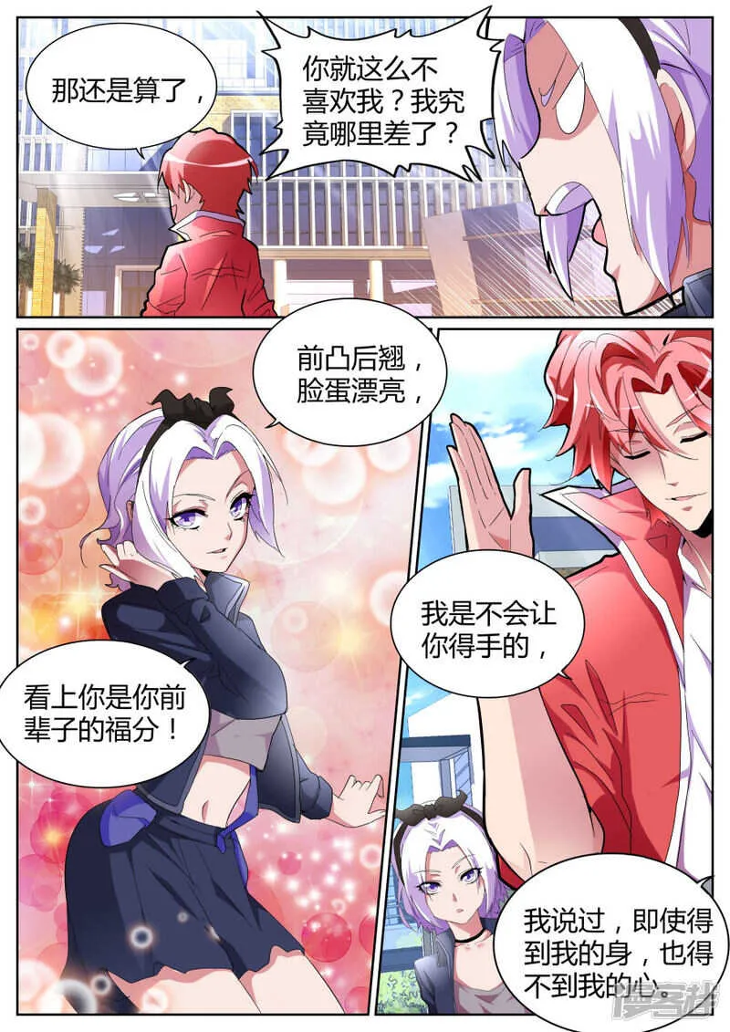 喂包子的女孩是谁 第6页