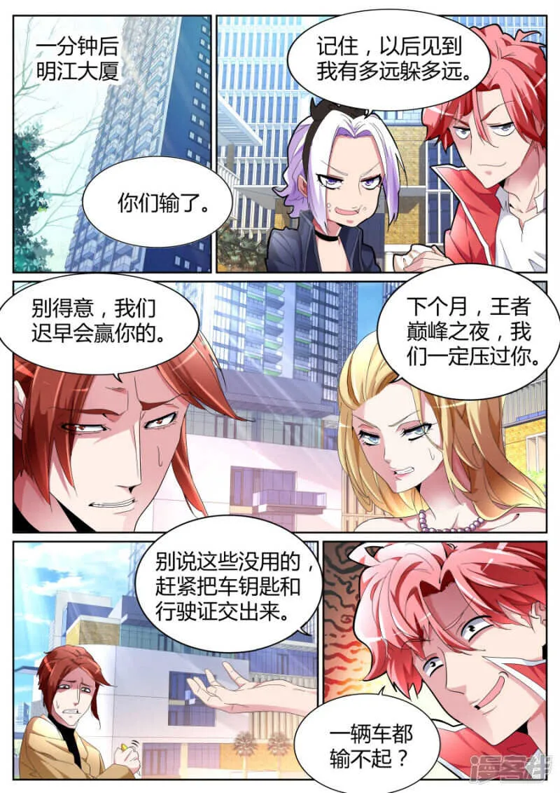 喂包子的女孩是谁 第7页