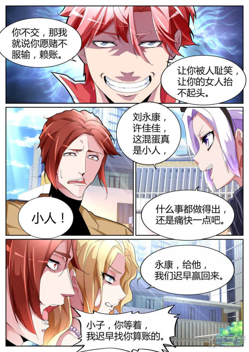 喂包子的女孩是谁 第8页