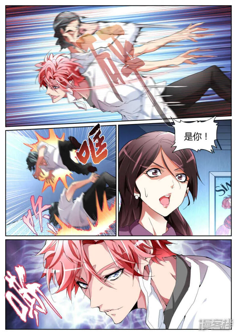 出事了 第5页