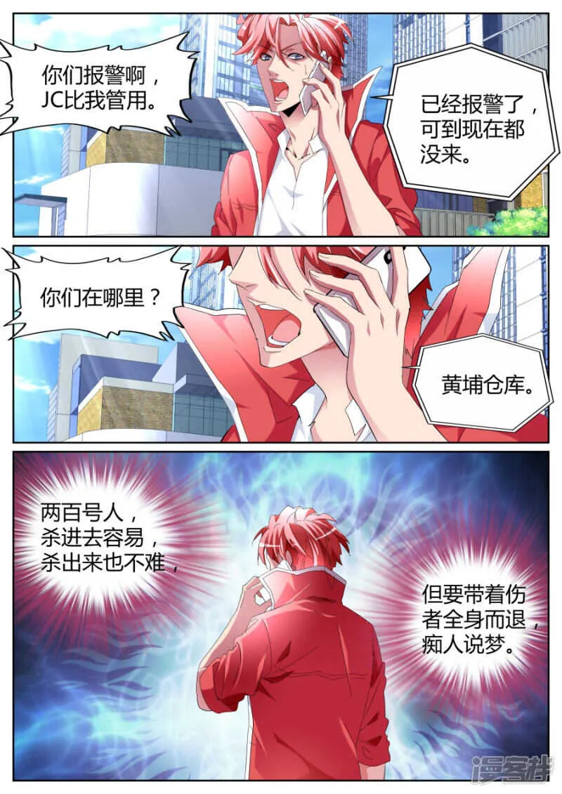 出事了 第8页