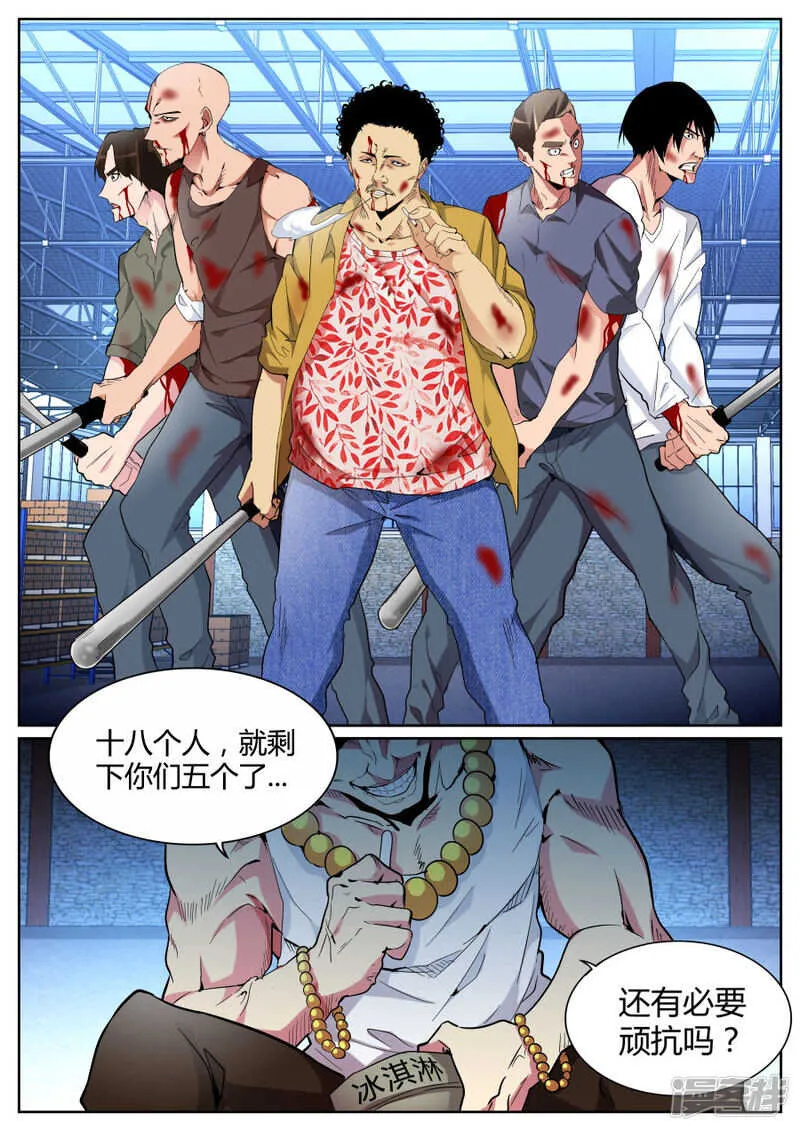 穷途末路 第3页