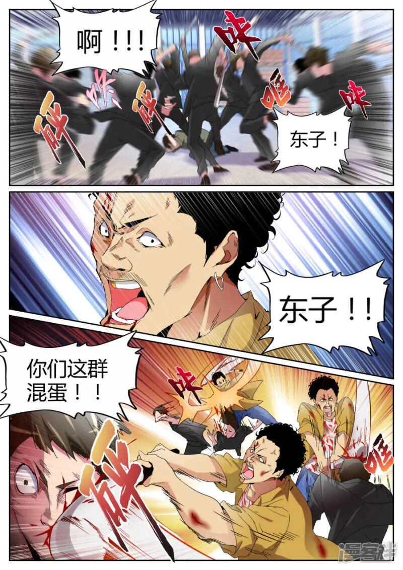 穷途末路 第8页