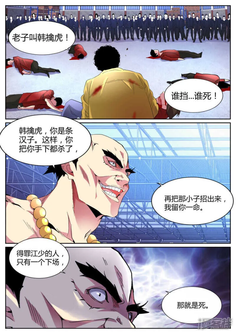 穷途末路 第9页