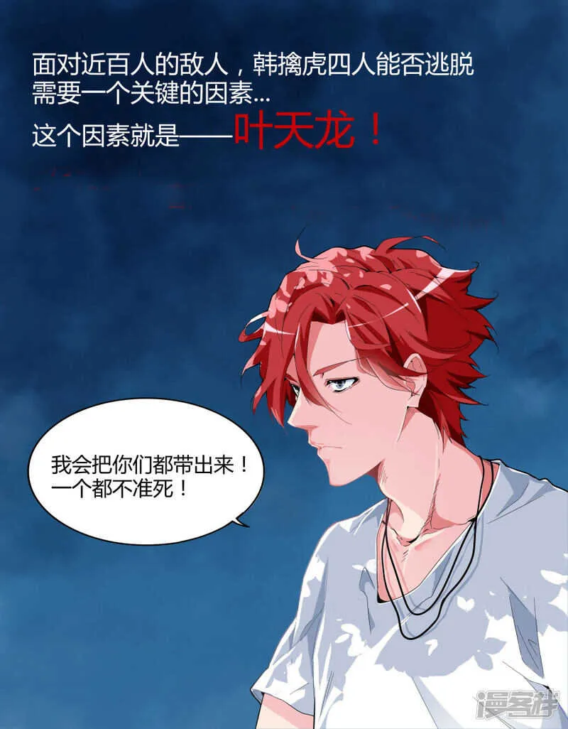 穷途末路 第12页