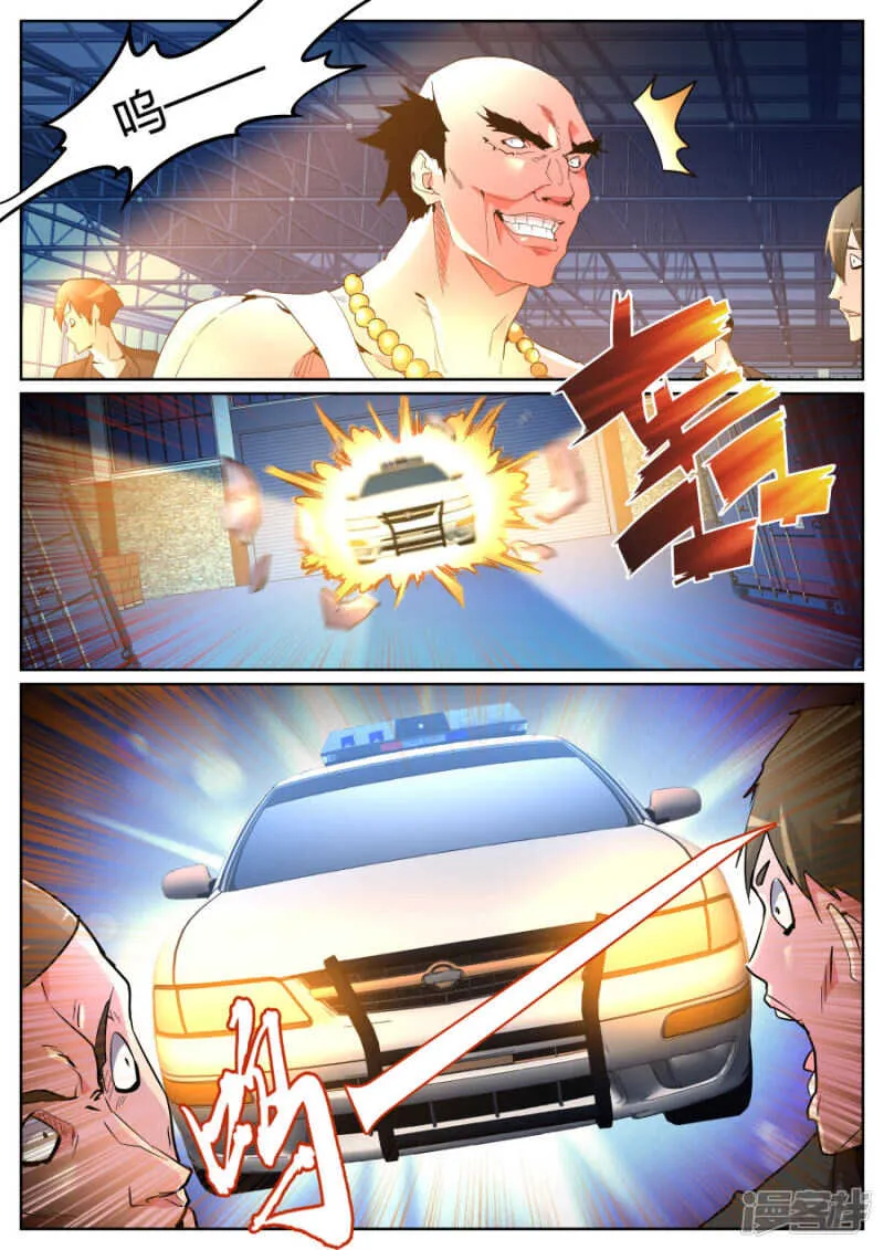 你们被捕了 第9页
