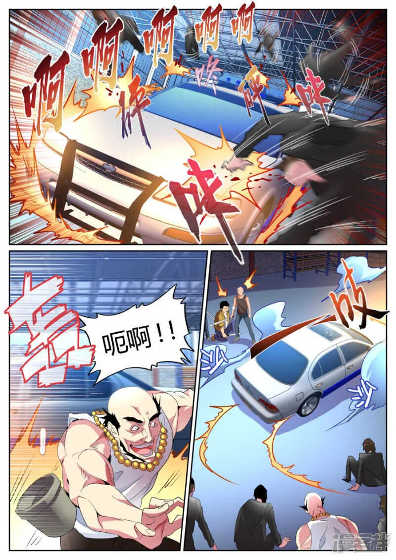你们被捕了 第10页