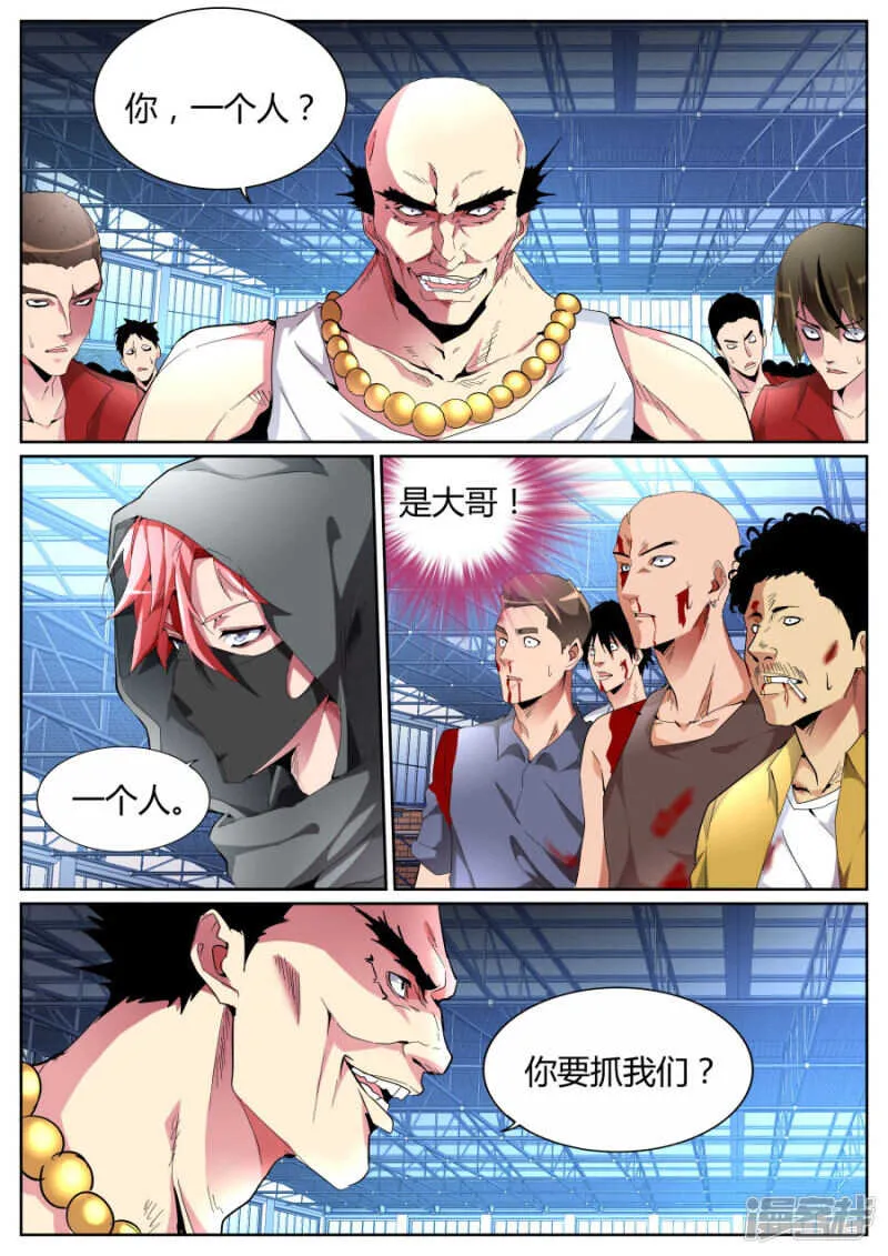 五枪 五人 第2页