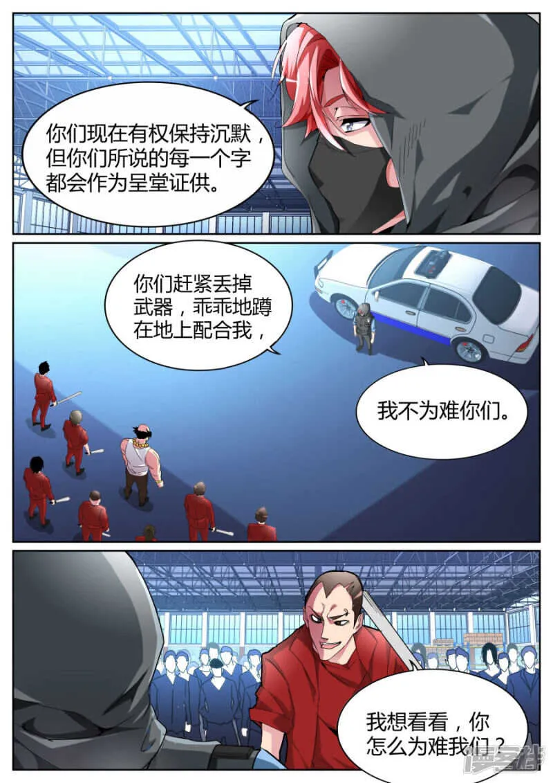 五枪 五人 第3页