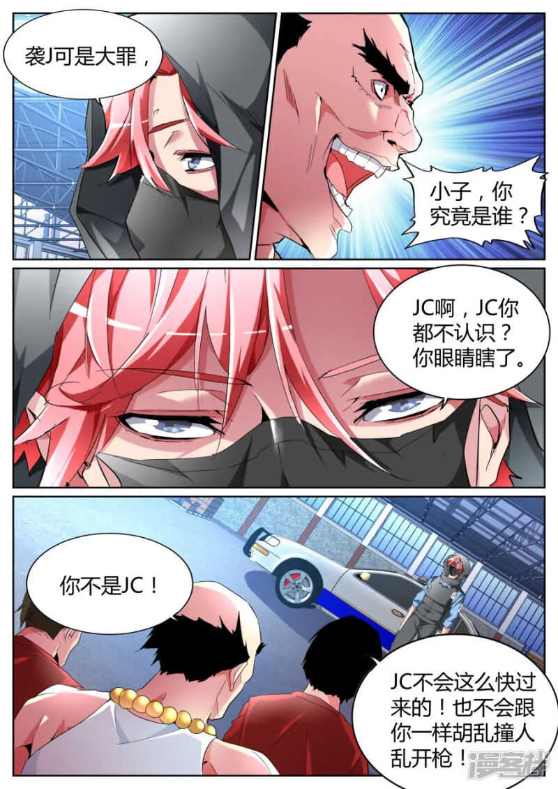 五枪 五人 第6页