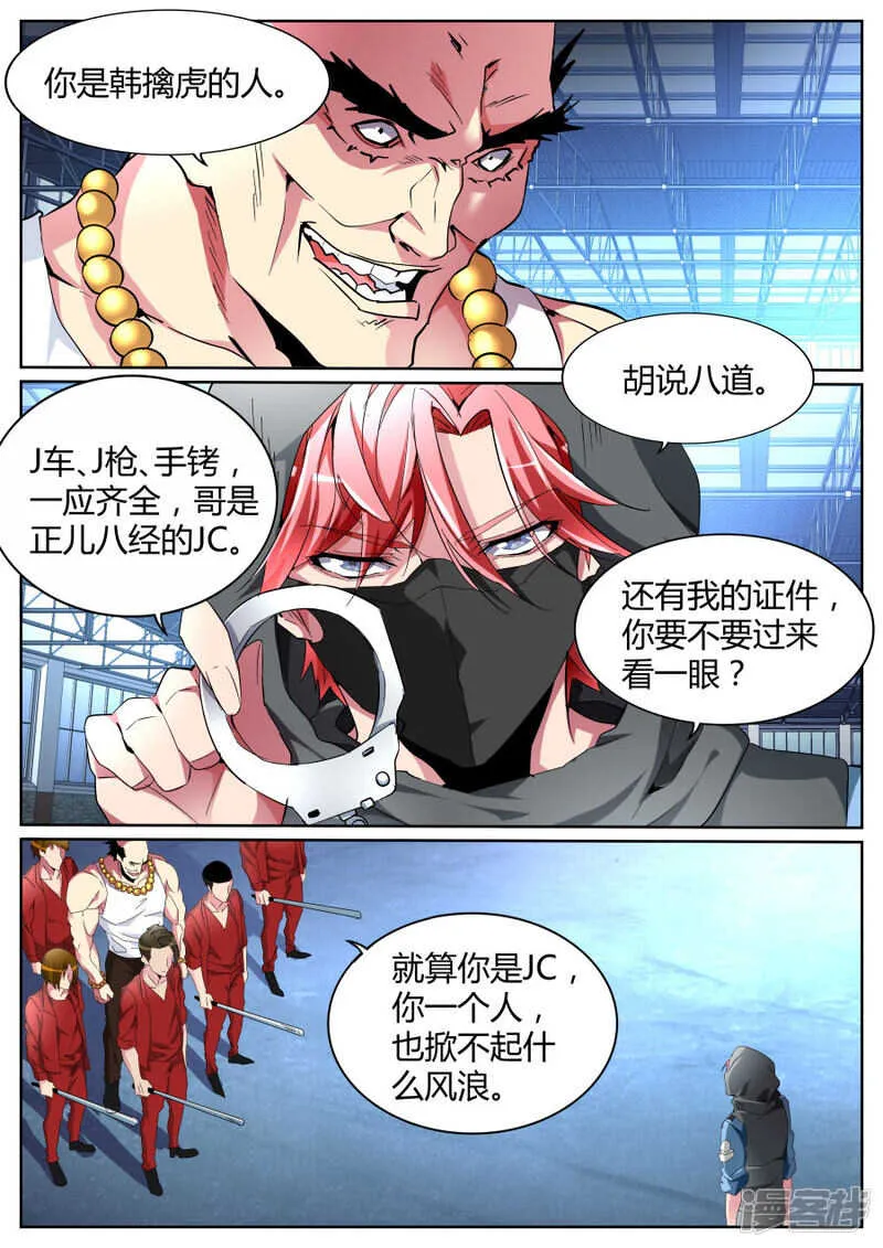 五枪 五人 第7页