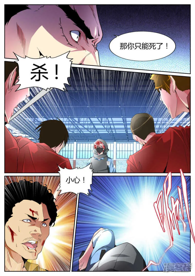 五枪 五人 第10页