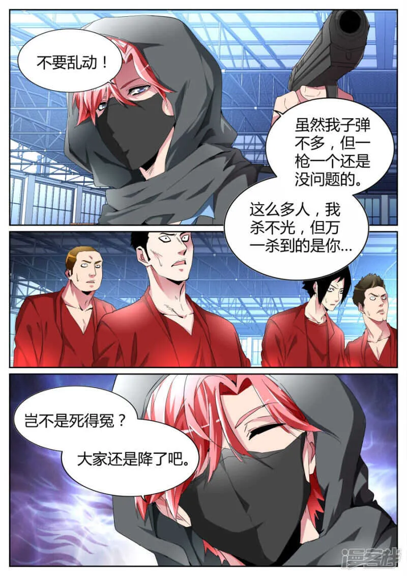 我有两把枪 第7页