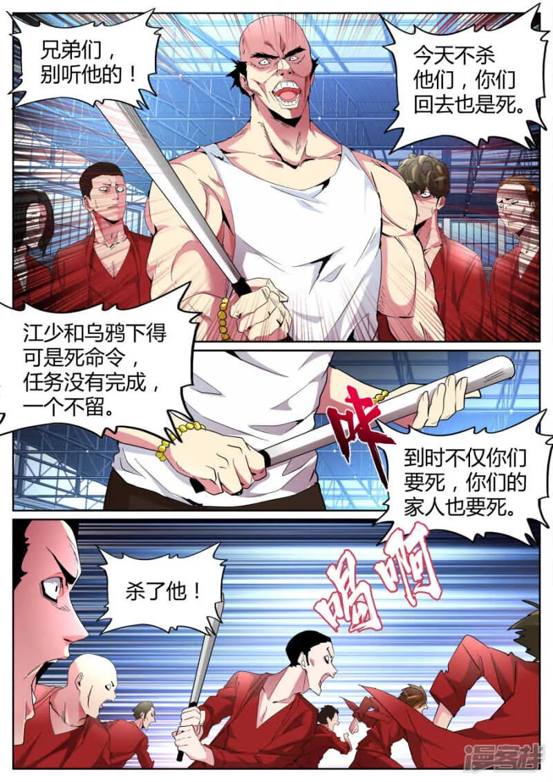 我有两把枪 第8页