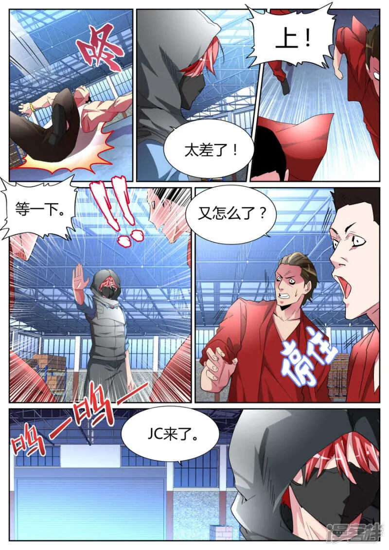 我有两把枪 第10页