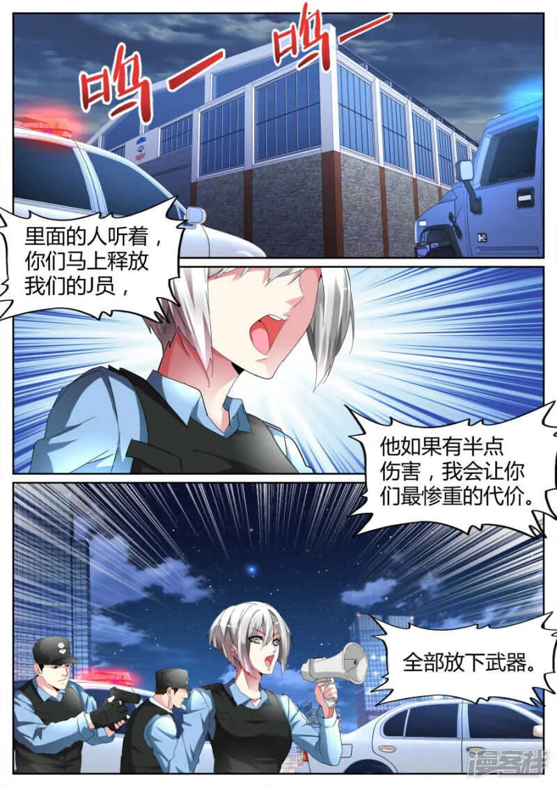 我有两把枪 第11页