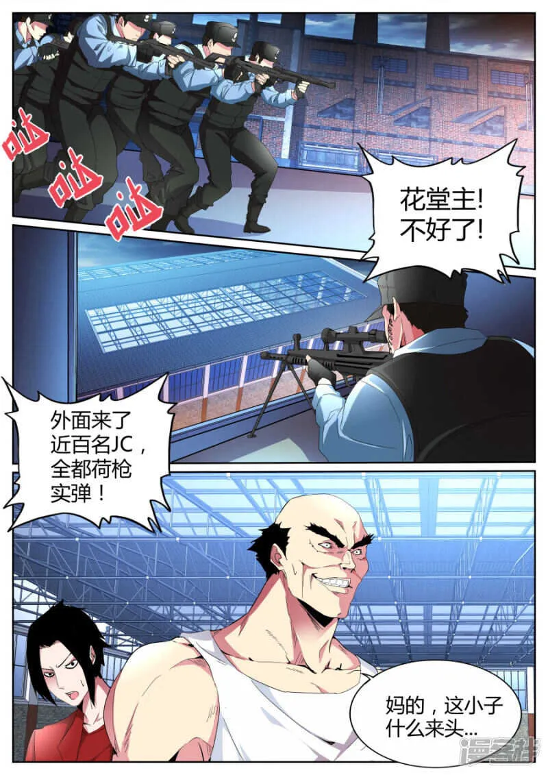 借刀杀人 第2页