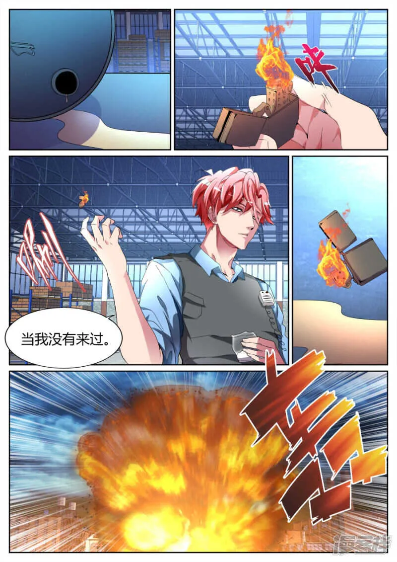 借刀杀人 第11页