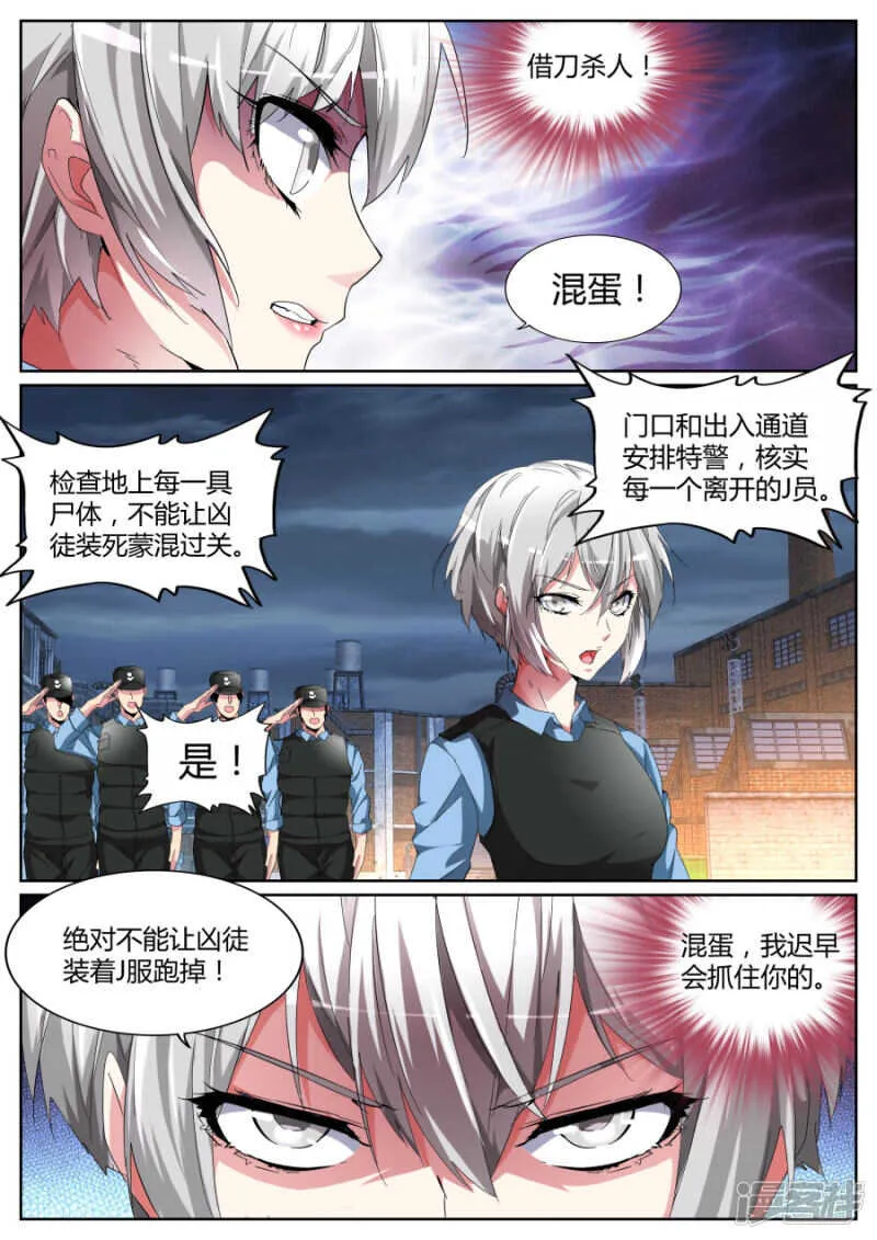 兄弟誓盟 第3页