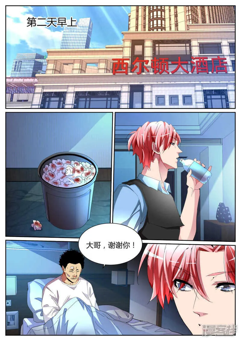 兄弟誓盟 第4页