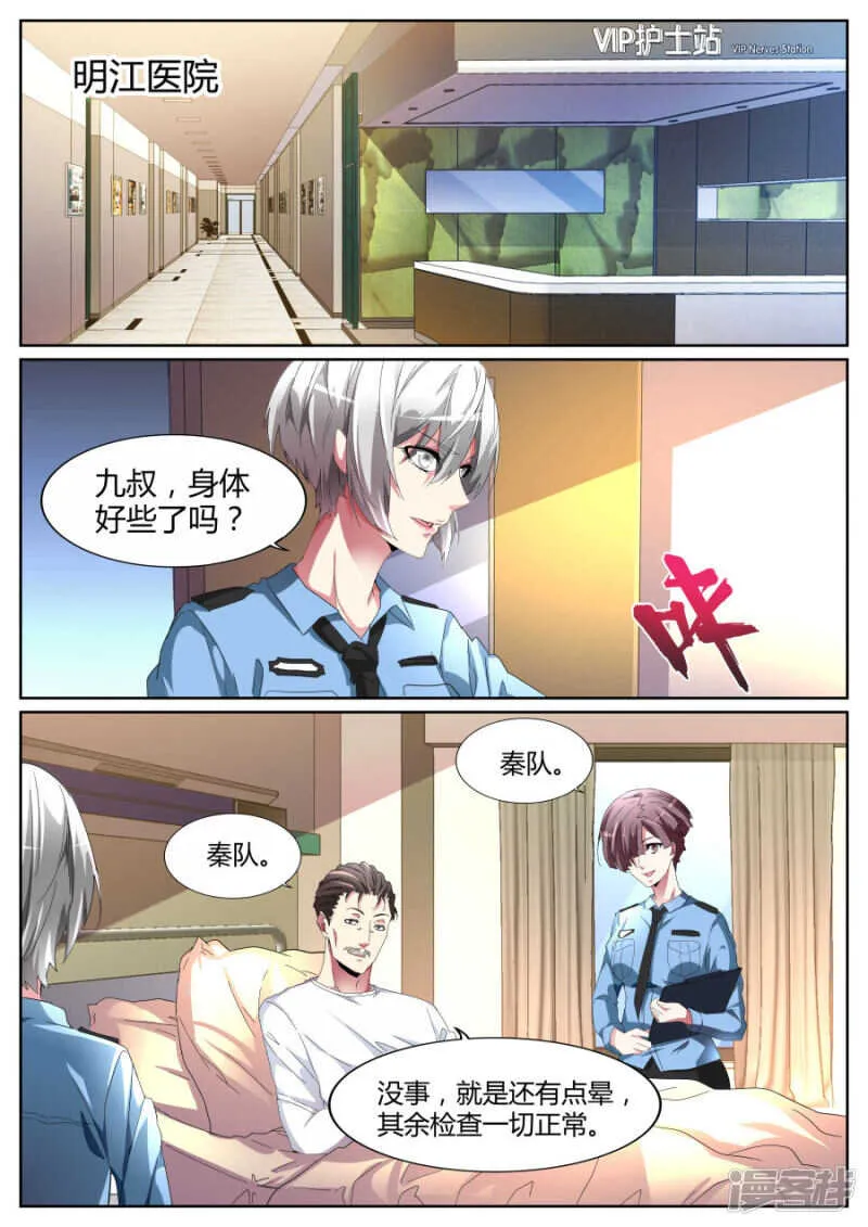 你在找我吗？ 第2页