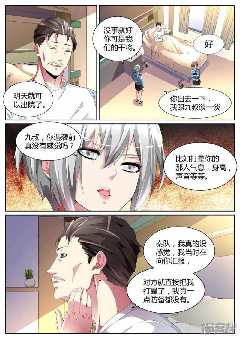 你在找我吗？ 第3页