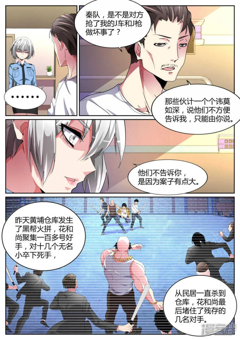 你在找我吗？ 第4页