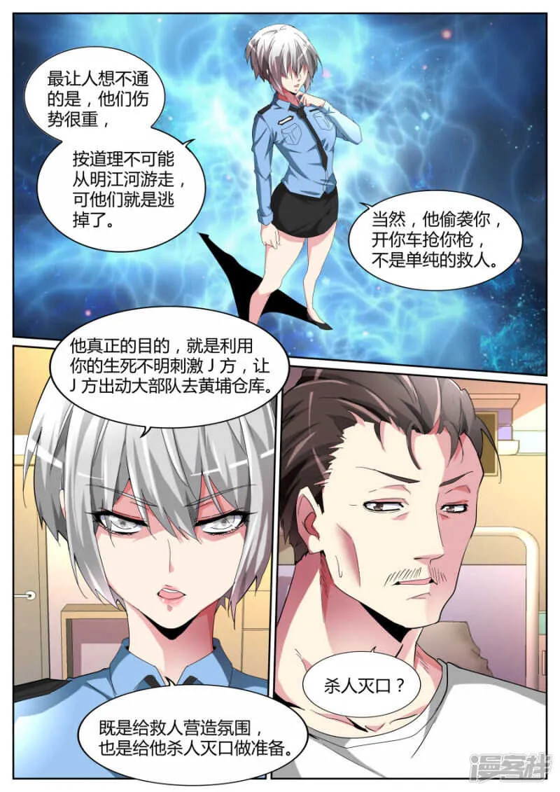 你在找我吗？ 第6页