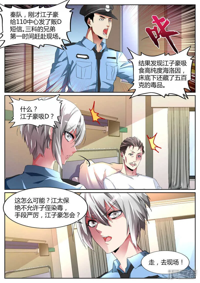 你在找我吗？ 第10页