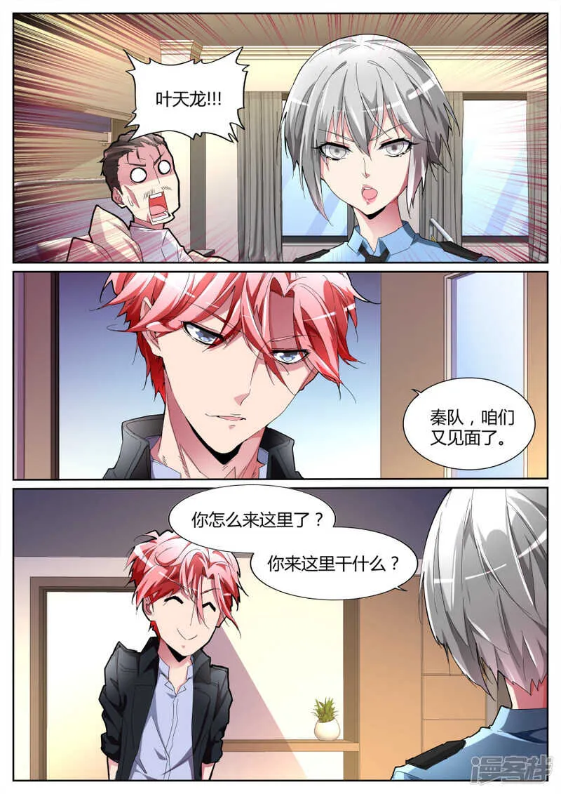 黑色素瘤 第2页