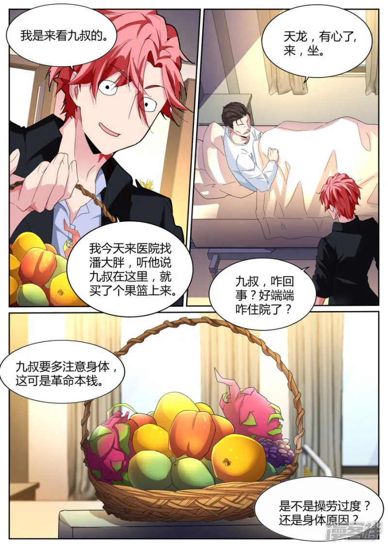 黑色素瘤 第3页