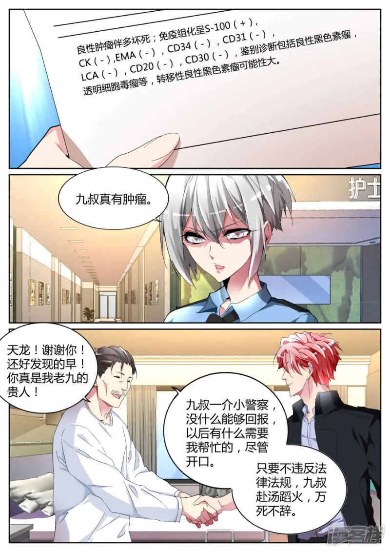 说跳就跳 第2页