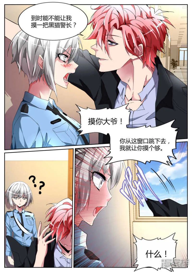 说跳就跳 第10页