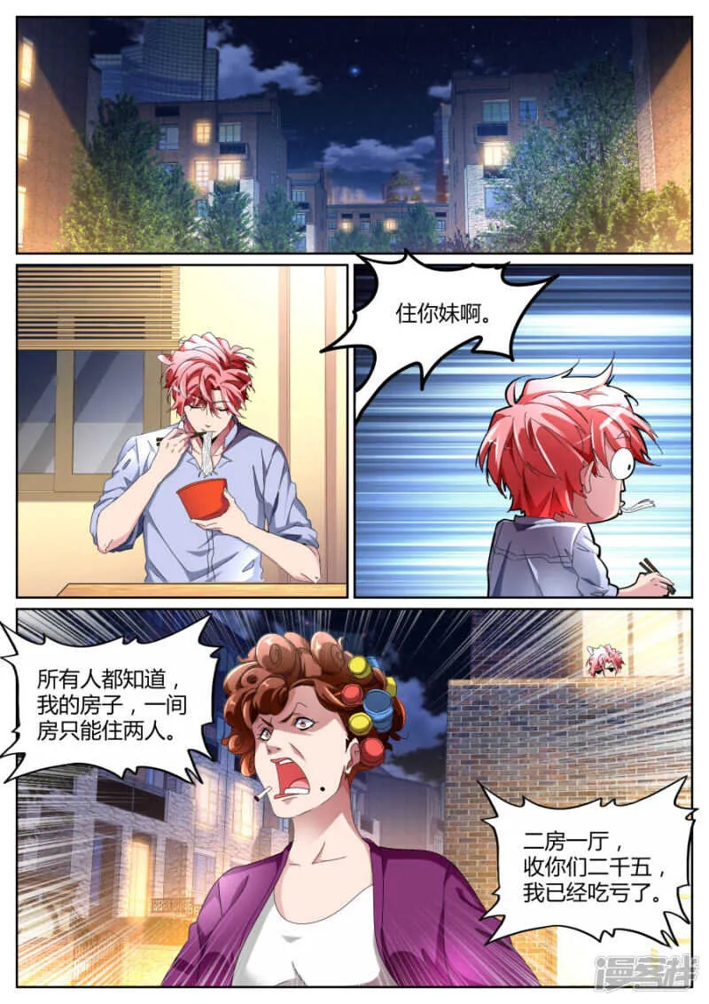 不讲理 第2页