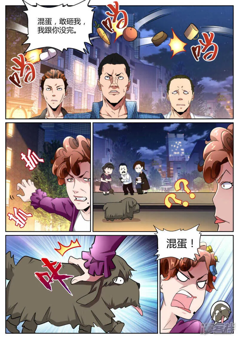 不讲理 第9页