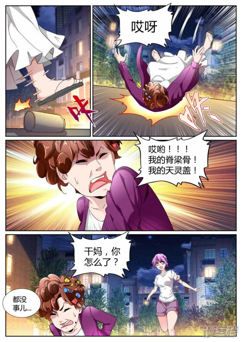 不讲理 第10页