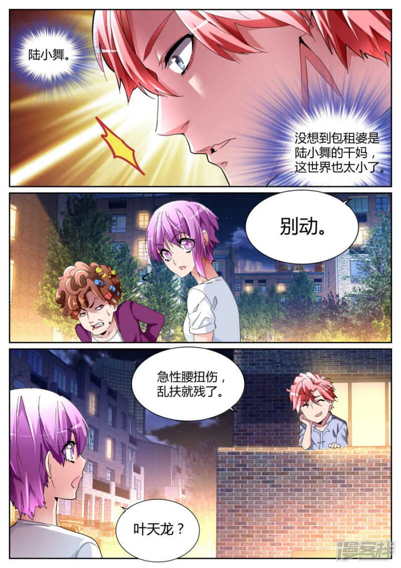 不讲理 第11页
