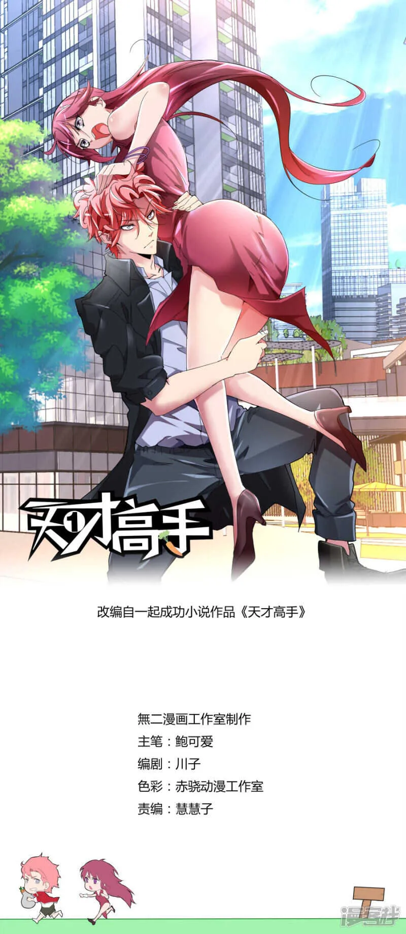 干妈 第1页