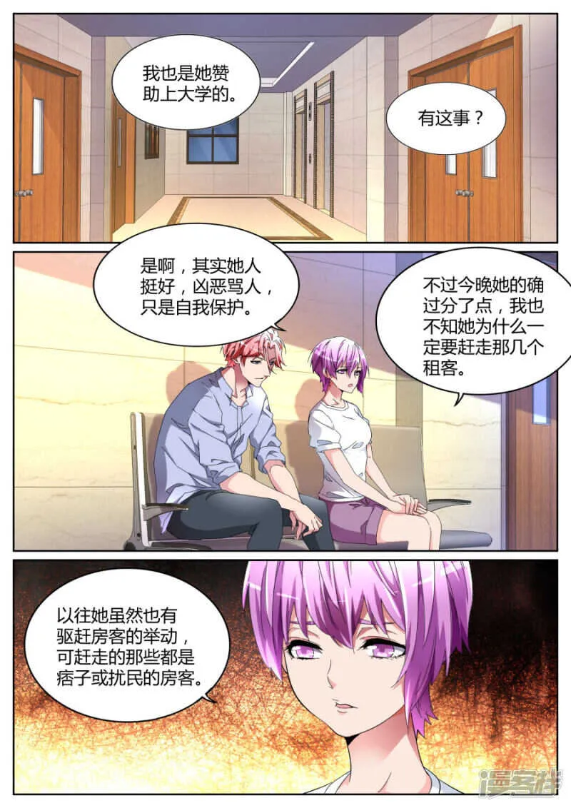 干妈 第2页