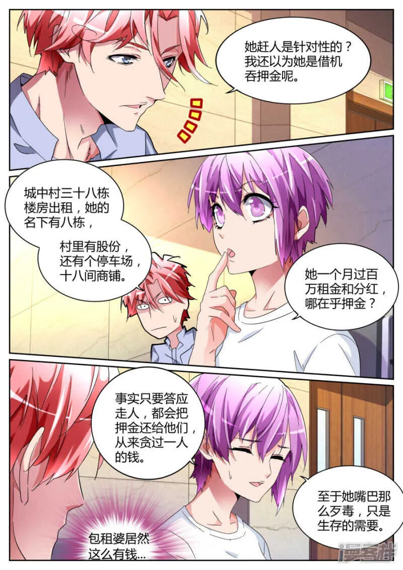 干妈 第3页