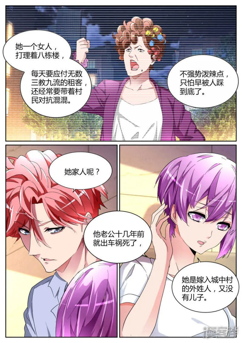 干妈 第4页