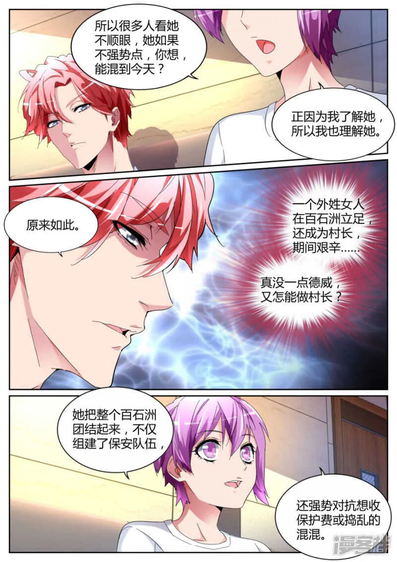 干妈 第5页