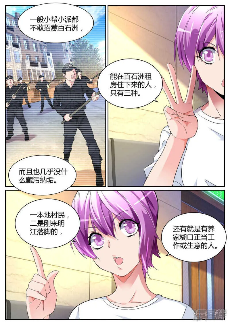 干妈 第6页