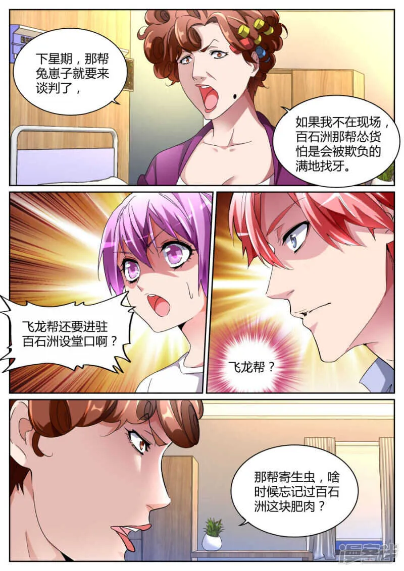 干妈 第10页