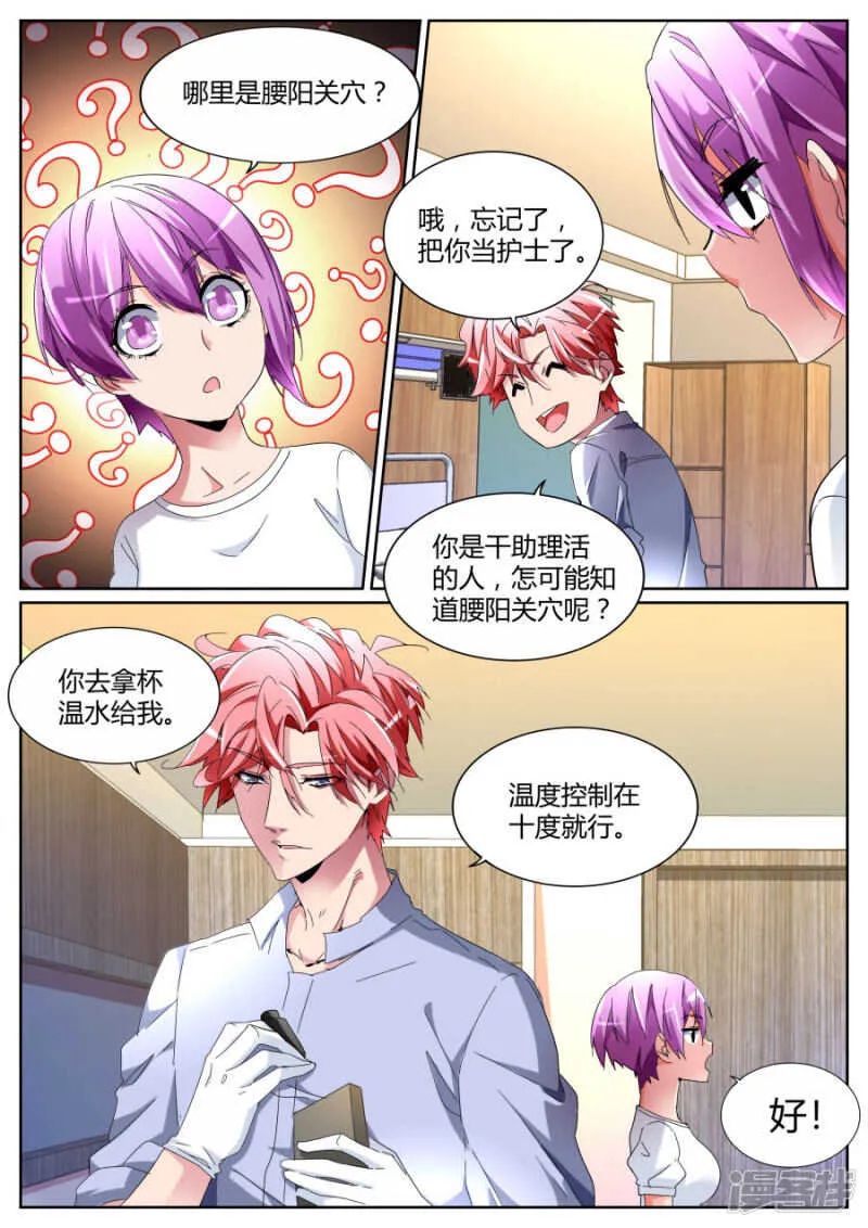我扛下来 第4页