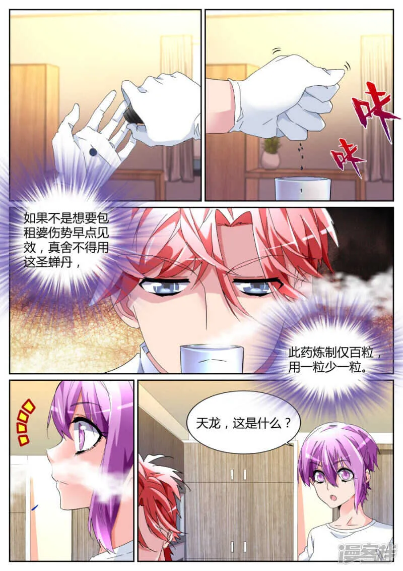 我扛下来 第5页
