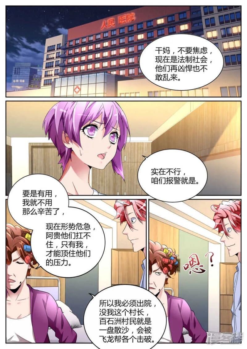 不为人知的一面 第2页