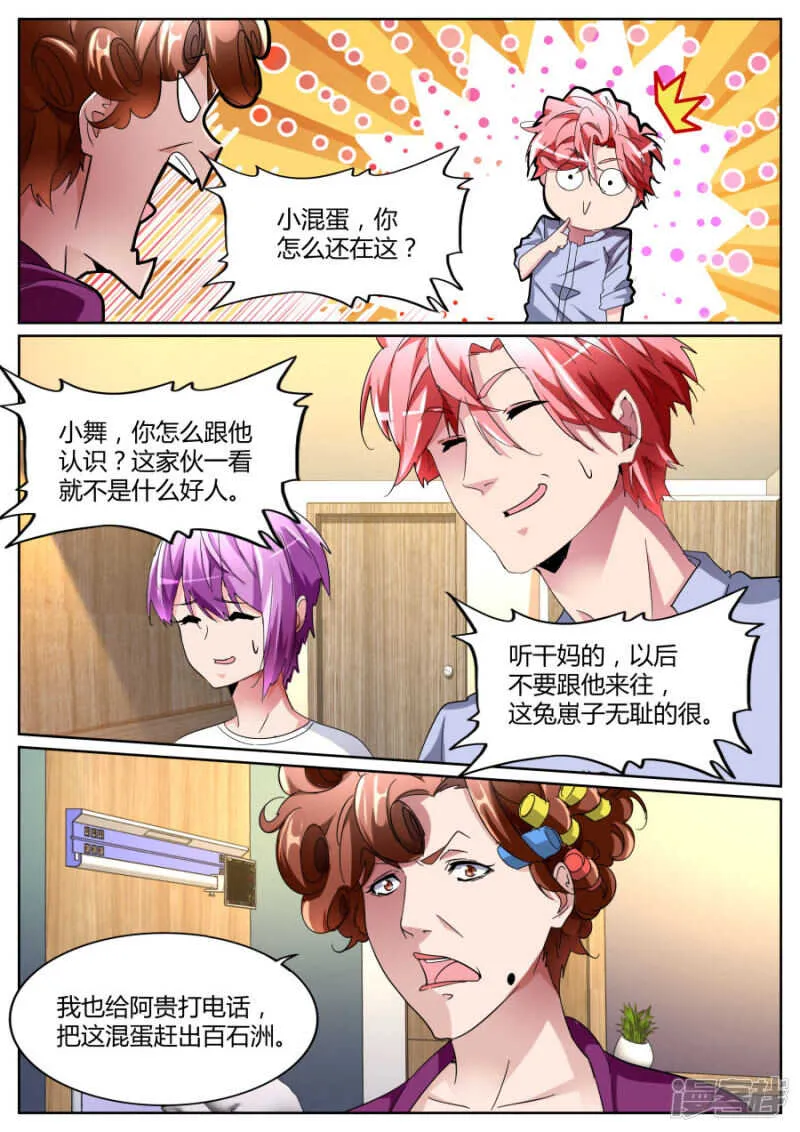 不为人知的一面 第3页