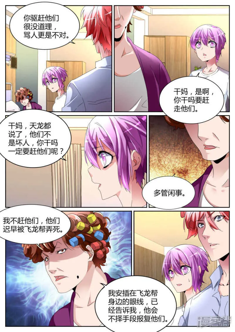 不为人知的一面 第5页