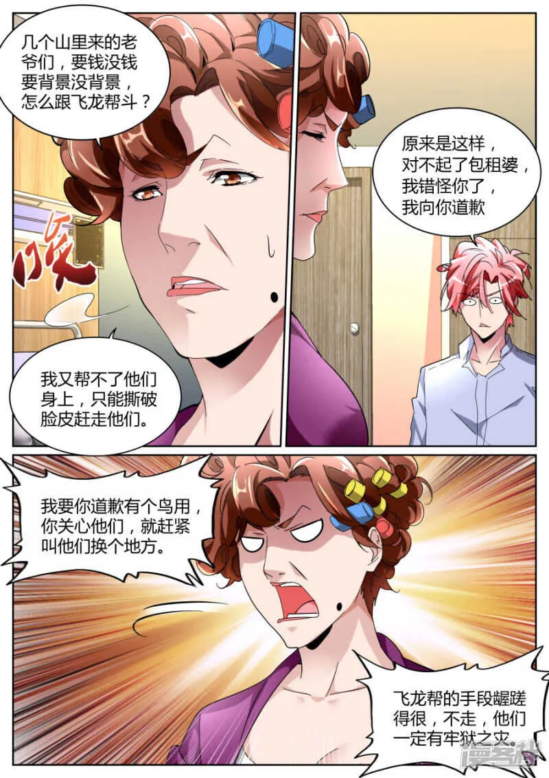 不为人知的一面 第6页